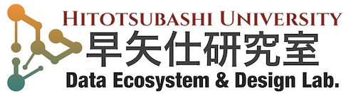 一橋大学 早矢仕研究室 Data Ecosystem & Design Lab.